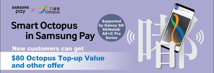 Smart Octopus in Samsung Pay New customers can get $80 Octopus Top-up Value and other offer