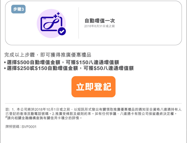 按此立即登記