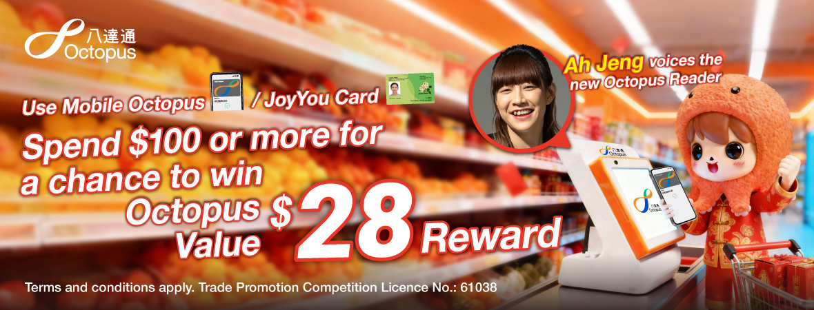 Tap to get a chance to win Octopus Value $28 Reward!