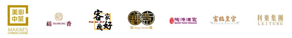 828樂悠節參與商戶 - 中式酒樓