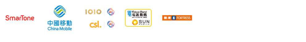 828樂悠節參與商戶 - 電訊電器