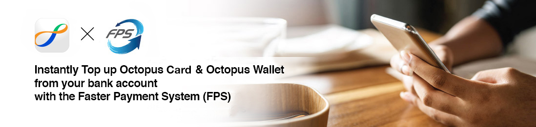 Instantly Top up Octopus Card & Octopus Wallet from your bank account with the Faster Payment System (FPS)