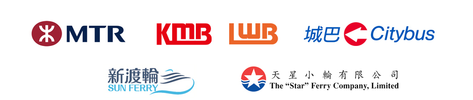 港铁, 九巴, 龙运巴士, 城巴, 新渡轮, 天星小轮