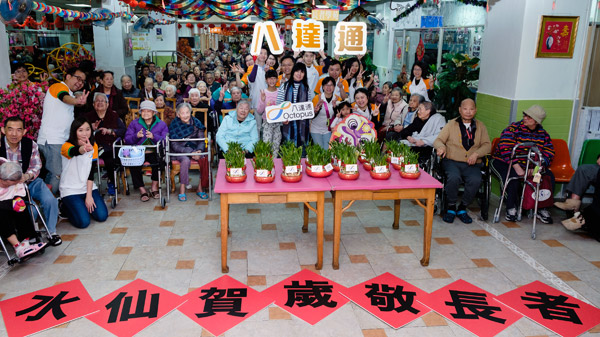 八達通心繫香港社會