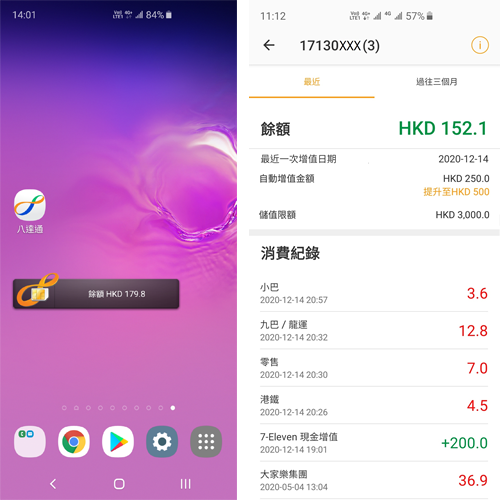 配合八达通App使用八达通流动电话卡