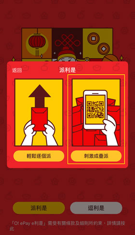 第2步 - 選擇「刺激成疊派」