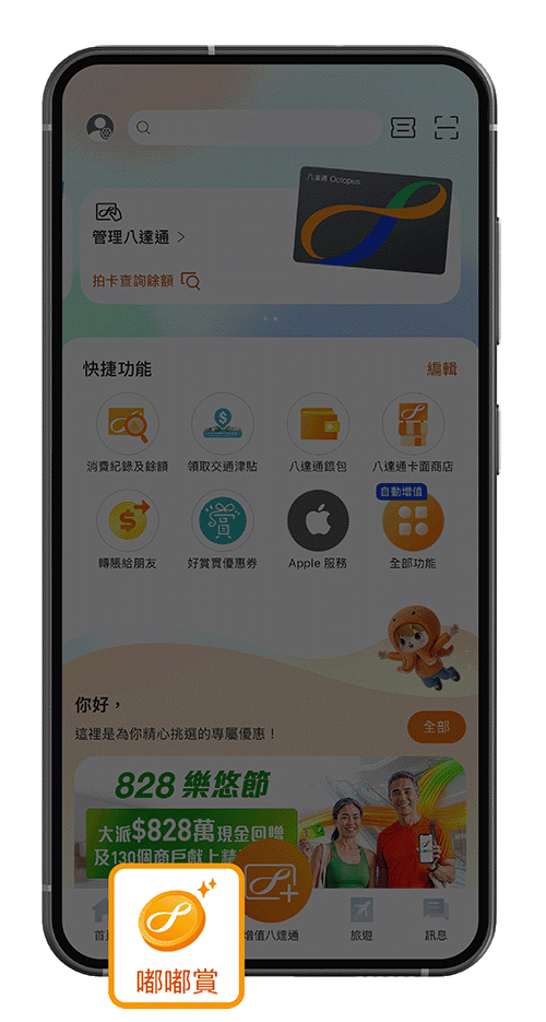按此圖片可取消動畫效果
