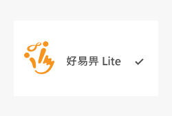 即時成為用戶