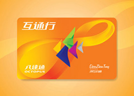 跨境八達通