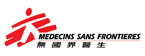 Médecins Sans Frontières
