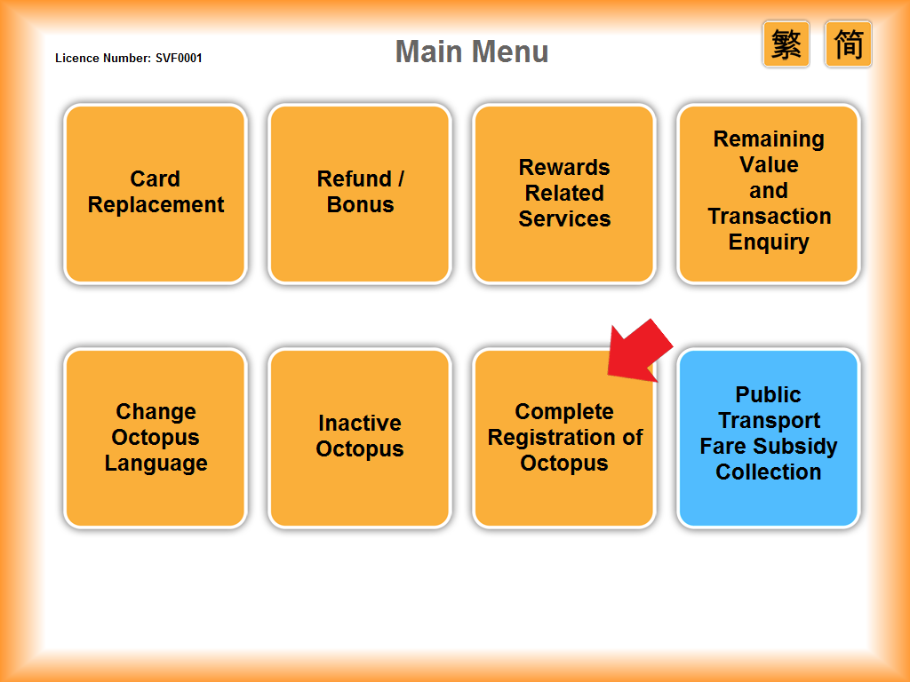 Main Menu of Octopus Service Point