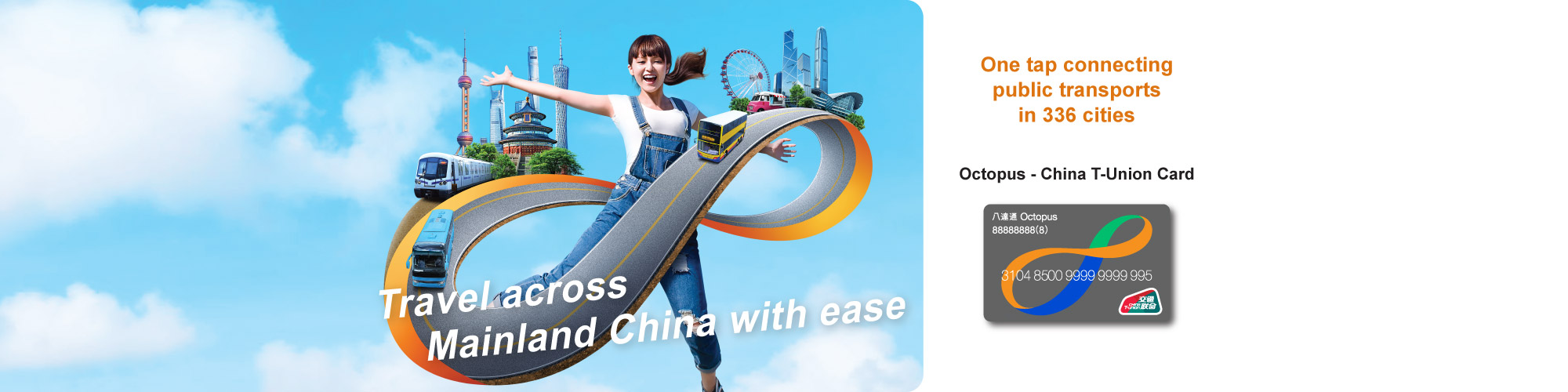 Octopus – China T-Union Card