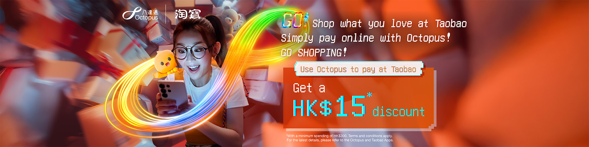 Use Octopus to pay at Taobao. Get a $15 discount for a single purchase over HK$300!