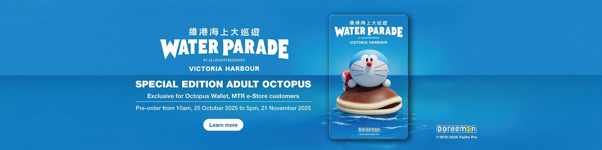 Doraemon – Water Parade Special Edition Octopus