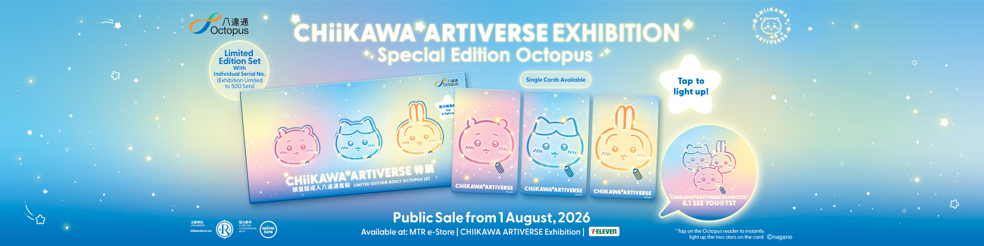 “CHIIKAWA ARTIVERSE” Exhibition Special Edition Octopus