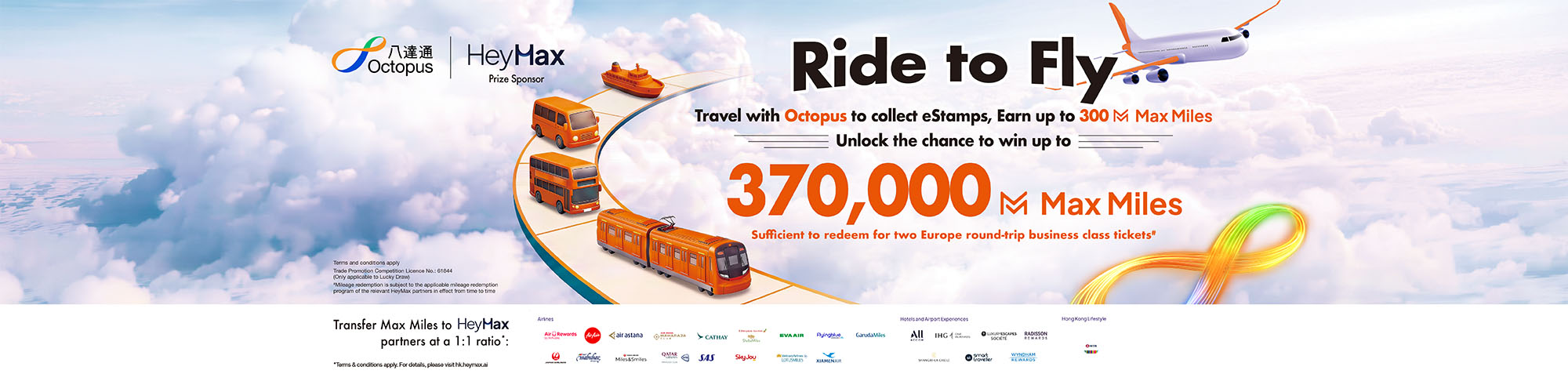 Octopus “Ride to Fly” eStamp and Lucky Draw Promotion