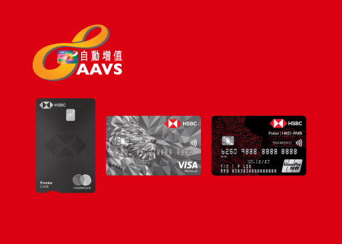 Receive up to $200 spending rebate for AAVS set-up with HSBC credit card!