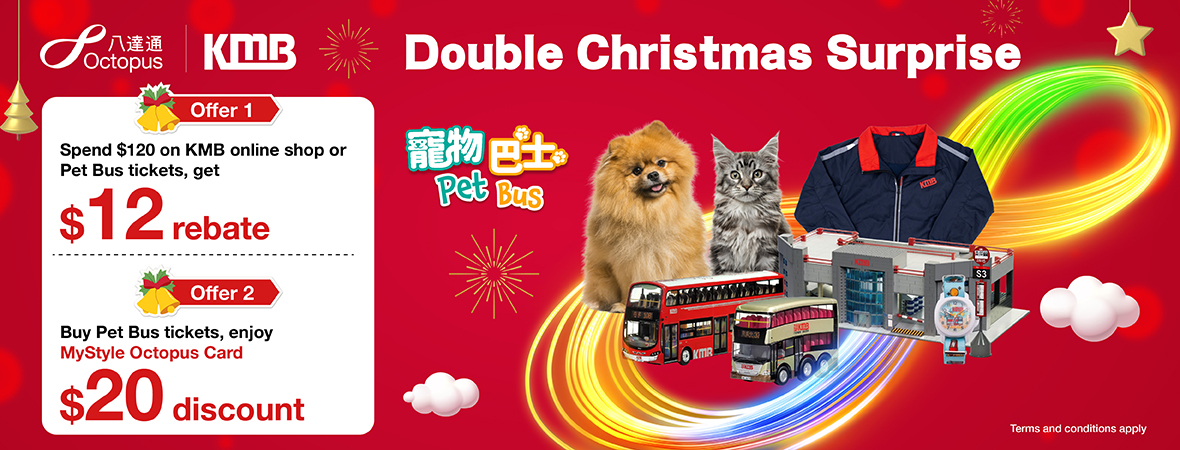 Octopus x KMB – Christmas Double Surprise