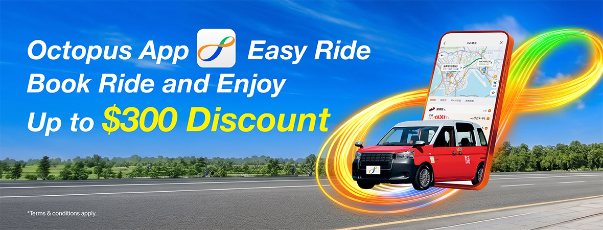 Easy Ride
