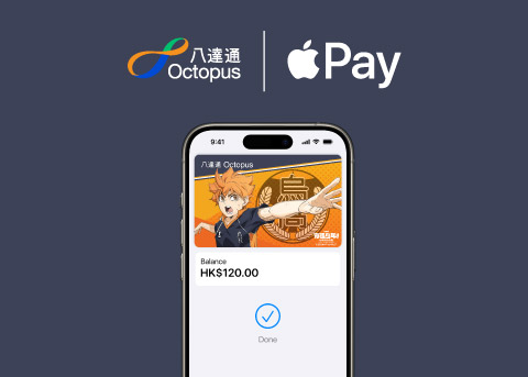 Add Octopus to iPhone to get a free card image!
