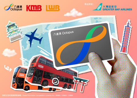 Take a Bus, Tap to Fly Lucky Draw