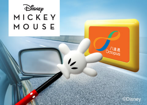 Disney Mickey Extendable Octopus