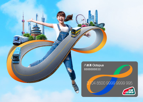 Octopus - China T-Union Card