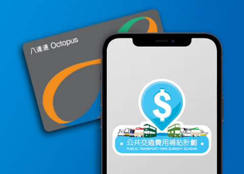Public Transport Fare Subsidy Collection