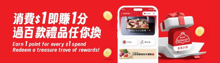 Hong Kong Markets - Earn 1 point for every $1 spend, redeem a treasure trove of rewards!