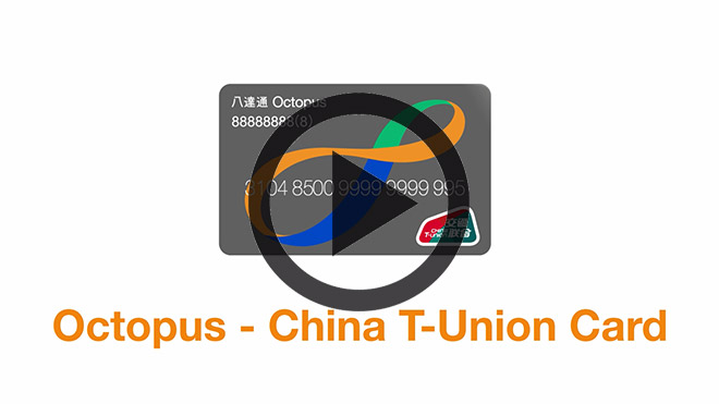 [Octopus - China T-Union Card] How to check the transaction history & balance through Octopus App