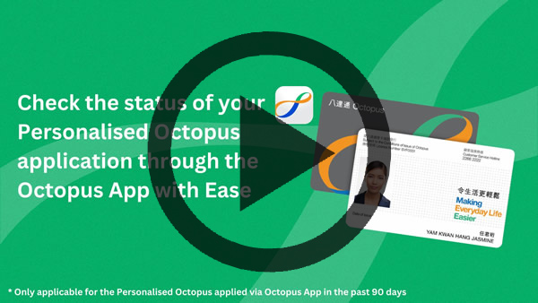 Video - Check the application status through the Octopus App with Ease