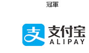 Champion - 支付宝 Alipay