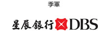 Second Runner-up - DBS 星展銀行