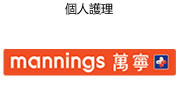 Mannings 萬寧