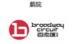Broadway circuit百老匯