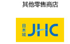JHC 日本城