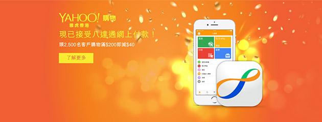八達通推出優惠配合11月網購熱潮 八達通推出優惠配合11月網購熱潮