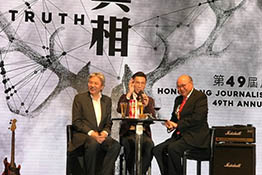 HKJA’s 49th Anniversary Gala Dinner