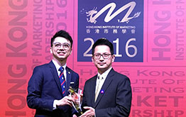 市場領袖大獎2016