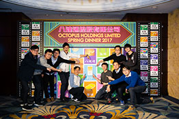 八達通2017週年晚宴