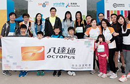 聯合國兒童基金會慈善跑2016 聯合國兒童基金會慈善跑2016