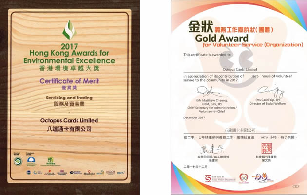香港環境卓越大獎 — 優異獎 & 義務工作嘉許狀 — 金狀