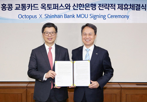 八達通與新韓銀行締結策略性合作關係