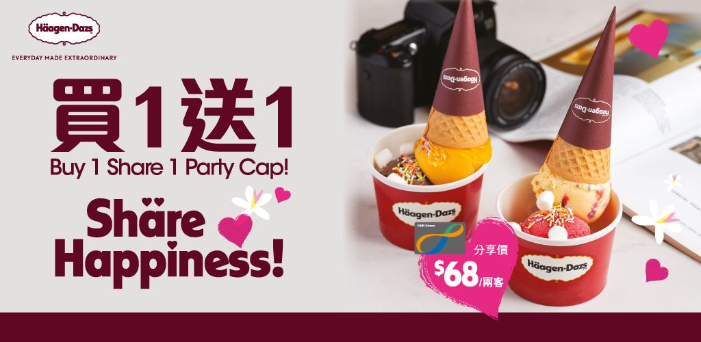 Häagen-Dazs™ Summer Offers