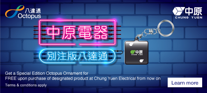 Chung Yuen Electrical Special Edition Octopus Ornament