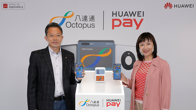 八達通登錄Huawei Pay