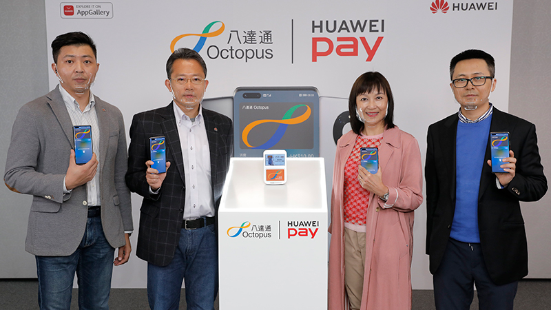 八達通登錄Huawei Pay