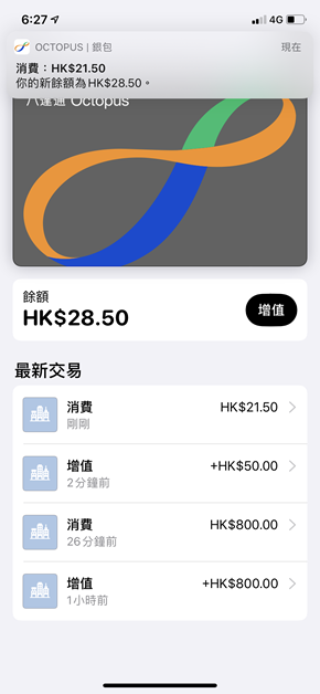 使用iPhone或Apple Watch内的八达通（使用非香港发出的信用卡／借记卡） - 香港八达通