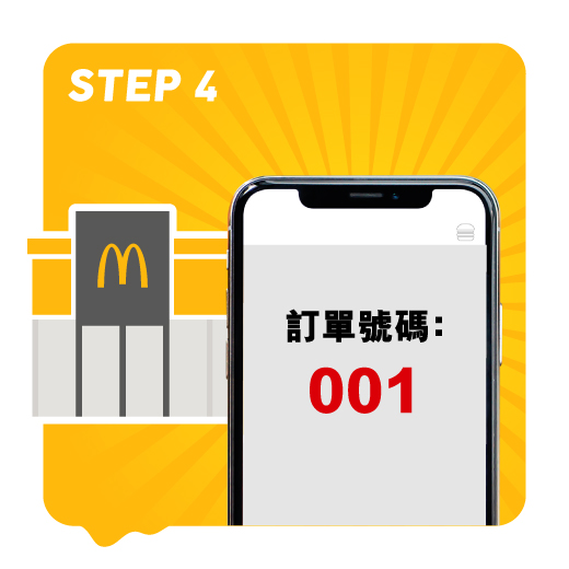 第4步