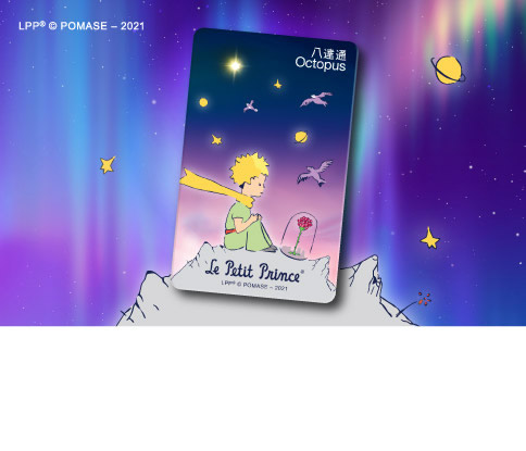 特別版八達通 香港八達通 特別版八達通 香港八達通